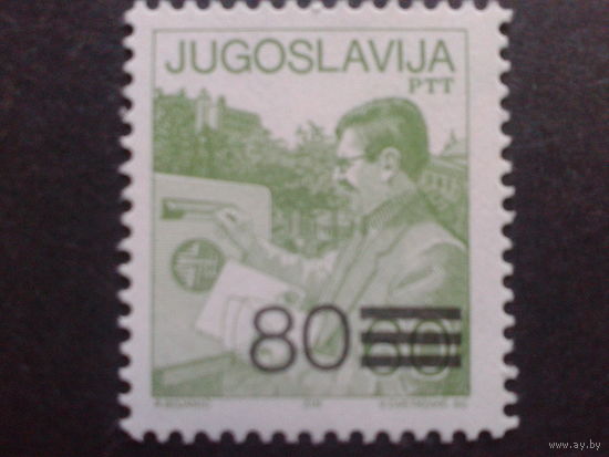Югославия 1987 стандарт, надпечатка