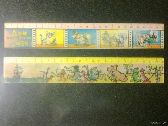Линейка переливашка СССР с таблицей умножения стерео Доктор Айболит. Дом, который построил Джек