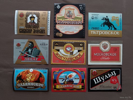 Редкие пивные этикетки по рублю, цена за 1 шт., см. описание лота, ю-219-9 (3436)
