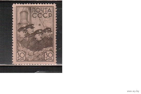 СССР-1938, (Заг.517)  **  ,Флот, Станция "Северный полюс"