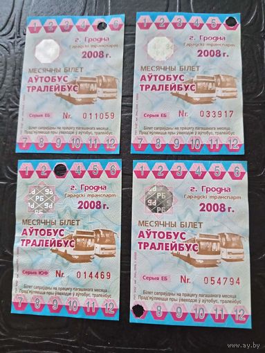 Проездные билеты 2008 г. Гродно
