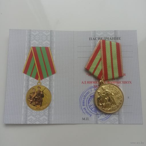 Удостоверение