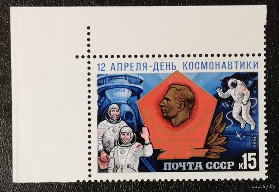 Центр подготовки космонавтов (СССР 1985) чист