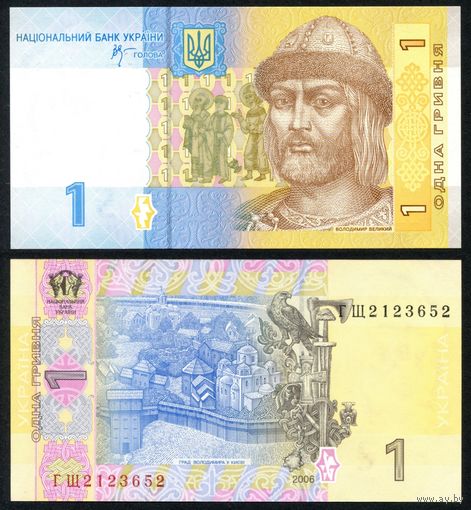 Украина 1 гривна 2006 г. (P116Aa, UNC) [Стельмах. Серия ГЩ]