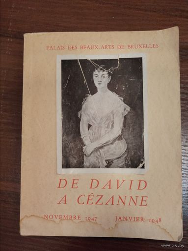 Дворец изящных искусств Брюсселя От Давида до Сезанна Ноябрь 1947 Январь 1948