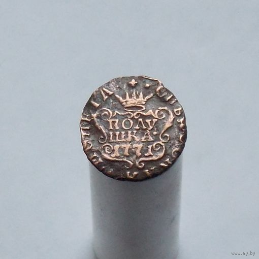 Полушка Сибирь 1771