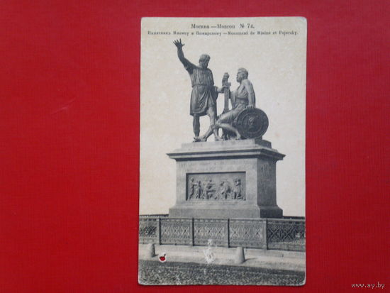 Старинная открытка.