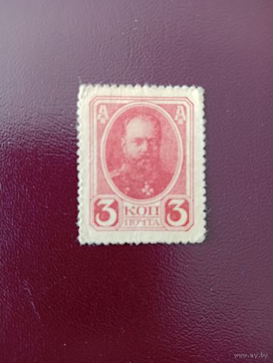 РИ 3 копейки 1915