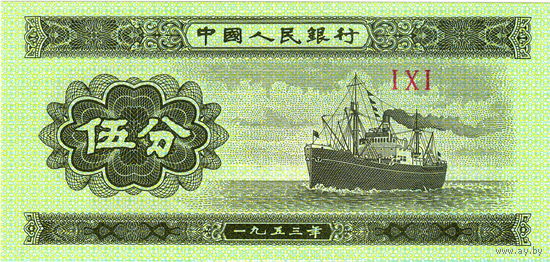 Китай, 5 фэнь, 1953 г., UNC
