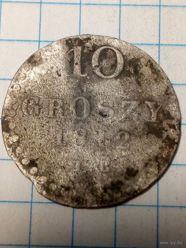 10 грошей Польша 1812 год