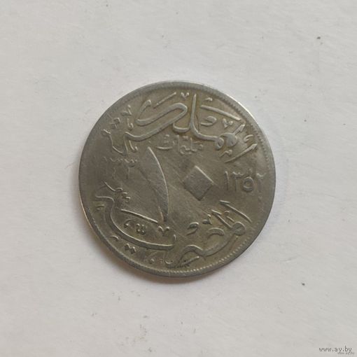 Египет 10 миллим 1933 г.