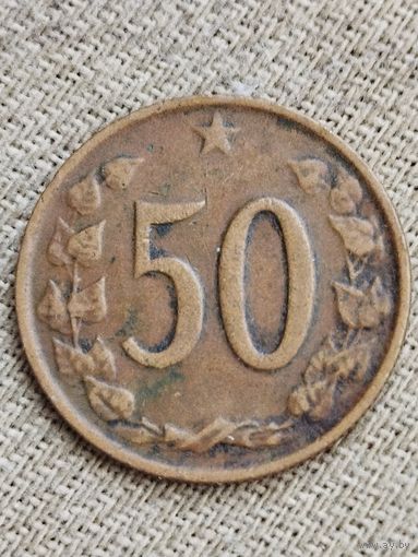 Распродажа - 50 геллеров 1964г.,ЧССР