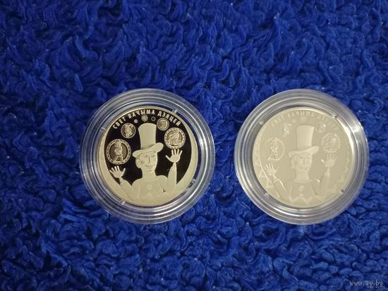 Свет вачыма дзяцей. 2017 . Мир глазами детей. 2017 год . Медно-никель  , 1 рубль . Тираж 2000 шт .