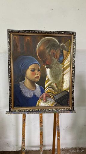 Первая исповедь