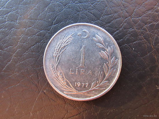 Турция 1 лира, 1977. С 20 копеек. Распродажа коллекции. Смотрите другие лоты.