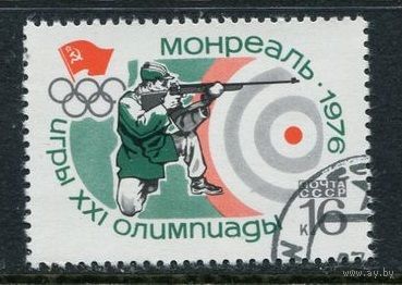СССР 1976.. Летние олимпийские игры. Монреаль - Канада