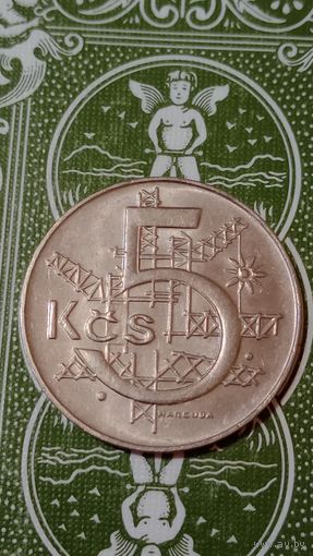 Чехословакия 5 крон 1991
