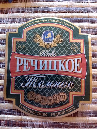 Этикетка от пиво. Речица