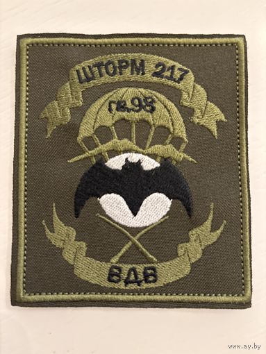 Шеврон ВДВ СВО