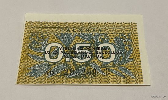 0,5 талона 1991 с рубля