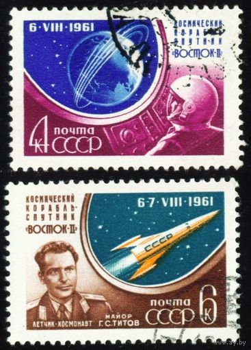Космический полёт Г. Титова СССР 1961 год серия из 2-х марок