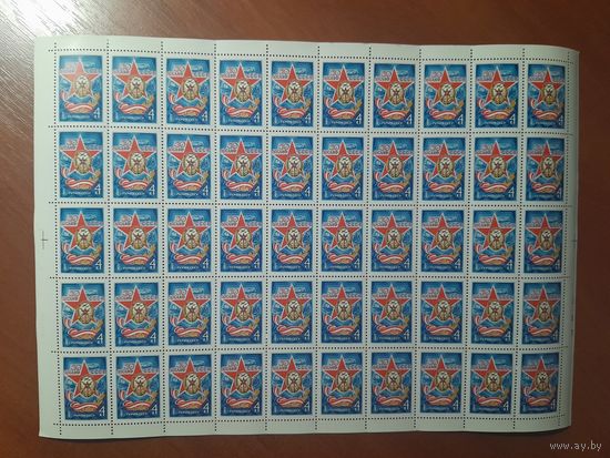 СССР 1977 50 ЛЕТ ДОСААФ