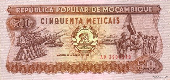 Мозамбик 50 метикал образца 1986 года UNC p129b