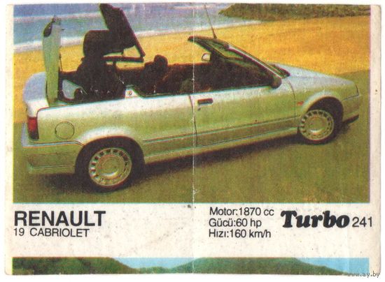 Турбо #241