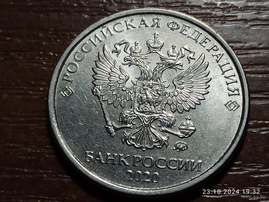 2 рубля 2020
