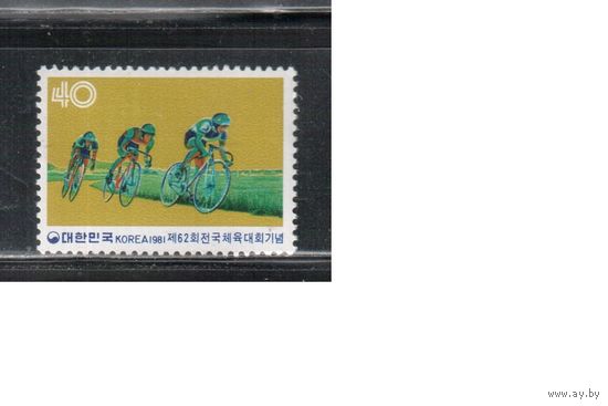 Корея Южная-1981(Мих.1259) , ** , Спорт, Велоспорт , Велосипеды,