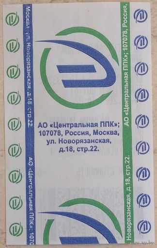 Билет Центральная ППК Аминьевская - Калуга. Возможен обмен