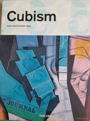 Кубизм / Cubism