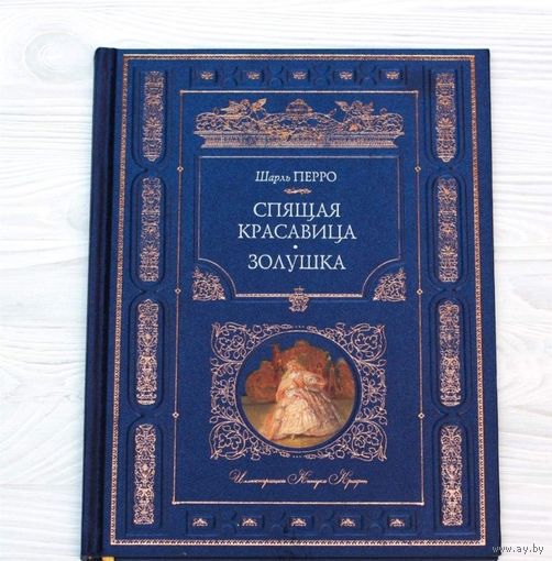 Спящая красавица. Золушка. Шарль Перро. Художник Кинуко Крафт. КОЛЛЕКЦИОННОЕ ИЗДАНИЕ!!! ///