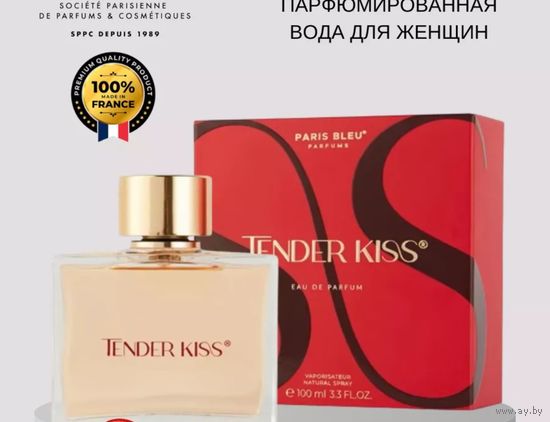 100 мл Tender Kiss Boutique de France