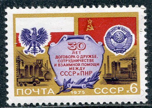 СССР 1975. Договор с Польшей