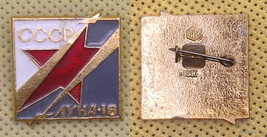 Луна-16. Космос