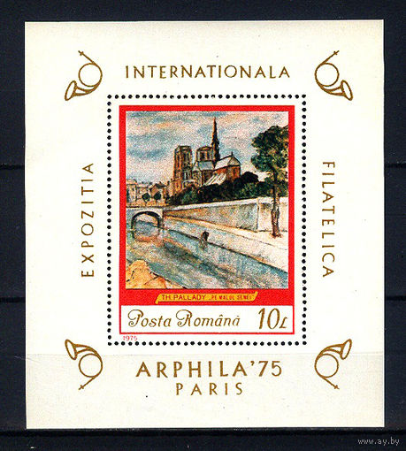 1975 Румыния. Фил. выставка в Париже