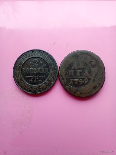 Пара медяков