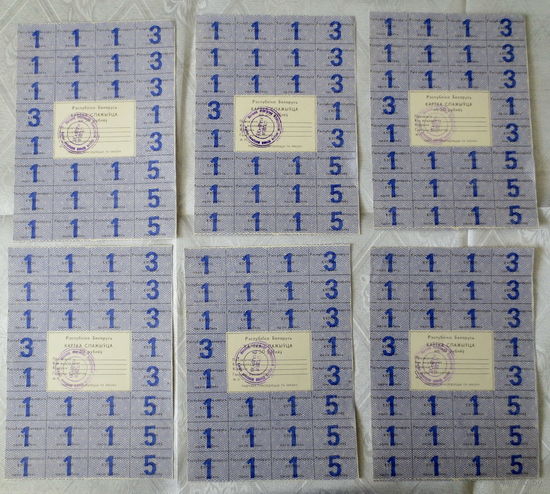 Карта потребителя на 50 руб., 1992 г., 6 шт. за одну цену. Печать Минского отделения Бел.ЖД. Хорошая сохранность.