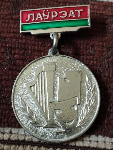 Лауреат. Конкурс художественной самодеятельности . г.Минск- 1970 г.