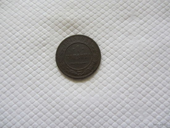 1 копейка 1915 г.