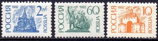 Россия 1992 12I-14I стандарт MNH бумага простая
