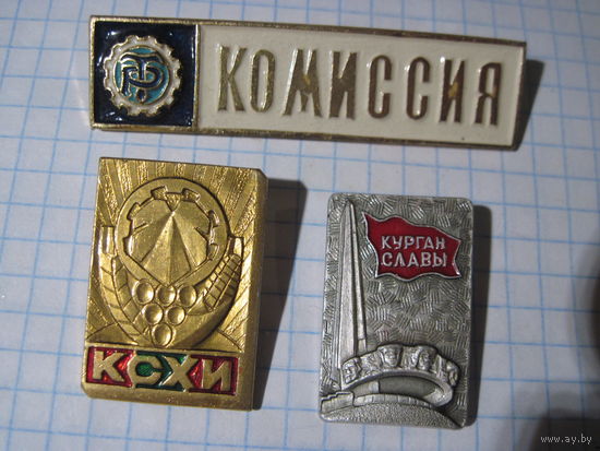 Три значка/12 с рубля!