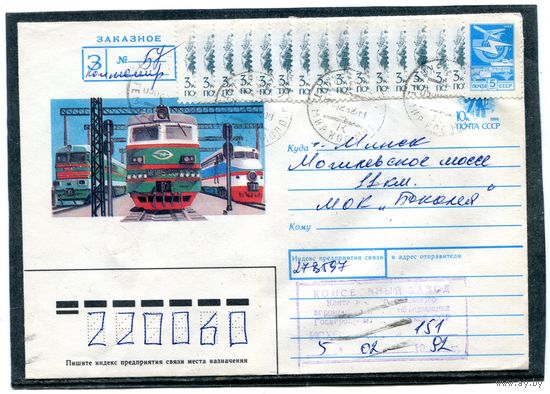 Молдавия. ХМК. Конверт п.п. Заказное. Провизорий. Гашение Кантемир 1992
