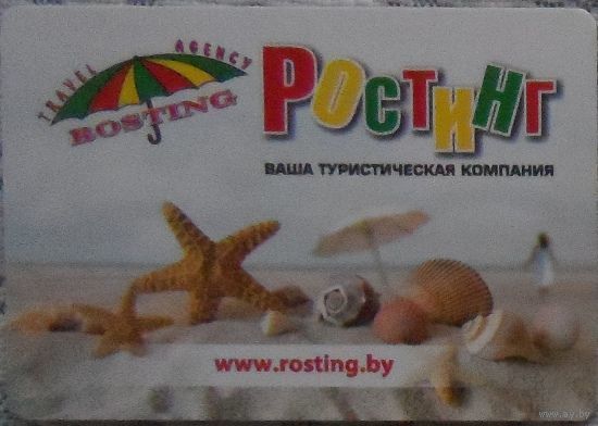 Календарик