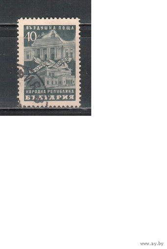 Болгария-1948, (Мих.667), гаш.   , Болгарско-румынская дружба