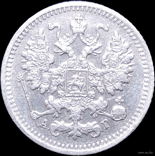 5 копеек 1890, Отличная! С 1 Рубля! Смотрите другие лоты!