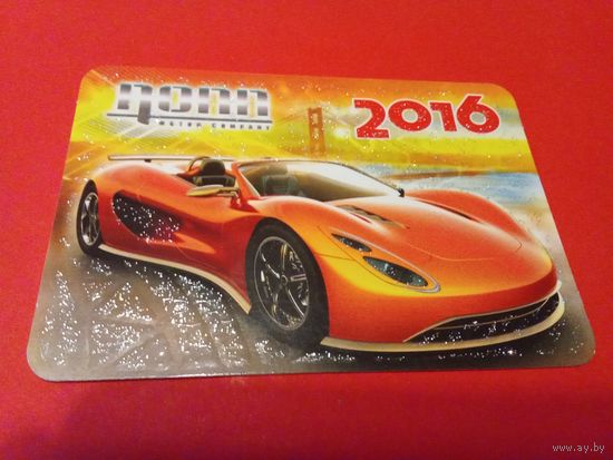 Календарик 2016г.
