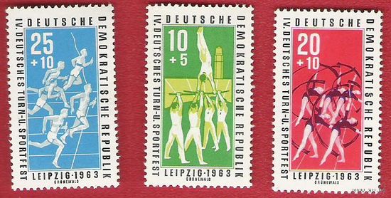 ГДР 1963 4-ый немецкий спортивный праздник (Лейпциг)