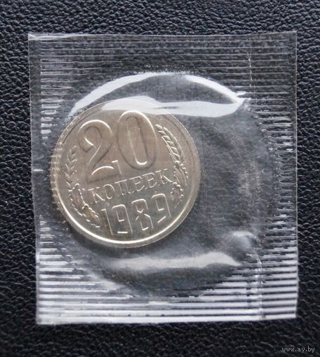 20 копеек 1989 год наборная